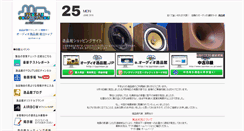 Desktop Screenshot of ippinkan.co.jp