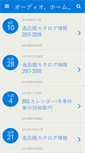 Mobile Screenshot of ippinkan.co.jp