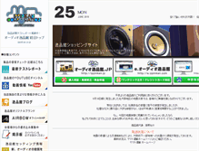 Tablet Screenshot of ippinkan.co.jp