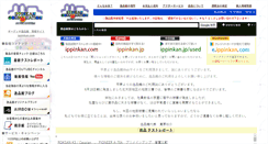 Desktop Screenshot of ippinkan.com