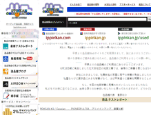 Tablet Screenshot of ippinkan.com